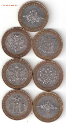 10 рублей биметалл: 7 МИНИСТЕРСТВ(комплект) 04 - МИНы-комплект 04 р