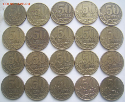 50 копеек 1999 СП 20 штук с 200 до 8.12 22-00 - 50 1999 сп 20 штук реверсы