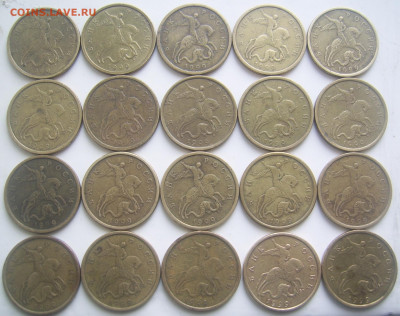 50 копеек 1999 СП 20 штук с 200 до 8.12 22-00 - 50 1999 сп 20 штук аверсы