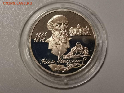 2р 1996г Некрасов, серебро. Пруф, до 12.12 - Y Некрасов-1