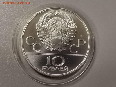 10р 1979г ОИ-1980 Бокс, серебро. АЦ Ag900, до 12.12 - Y ОИ-80 Бокс-2