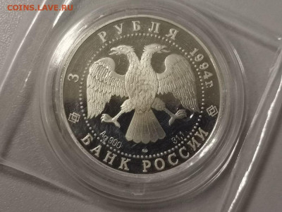 3р 1994г Смольный институт, серебро в запае, до 12.12 - Y СМОЛЬНЫЙ ИНСТ зап-2