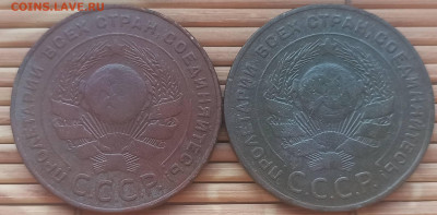 5 Копеек 1924 г. ( 2 шт.)  окон. 12.12.2021 г. 22-00 МСК. - 4