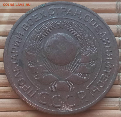 3 Копейки 1924 г. окон. 12.12.2021 г. 22-00 МСК - 444
