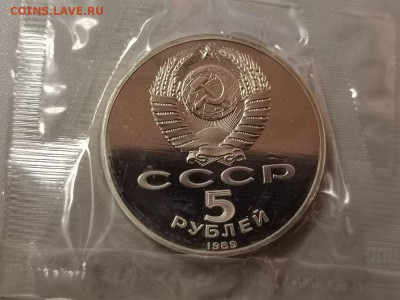 5р 1989г Покров на рву. Пруф запайка, до 12.12 - С Покров на рву-2