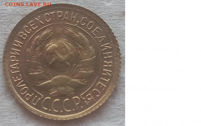 Копейка 1931 г. окон. 12.12.2021 г. 22-00 МСК - 22222