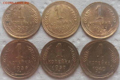 Копейка 1929-40 г. окон. 12.12.2021 г. 22-00 МСК - 33333