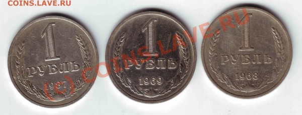 Годовые рубли СССР (и полтинники) - рубли 68,69,87