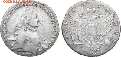 1 РУБЛЬ 1763 СПБ ЕКАТЕРИНА II ТI ЯI - IMG-0ca7efb15d96e5a5d8de8adec779a6e4-V