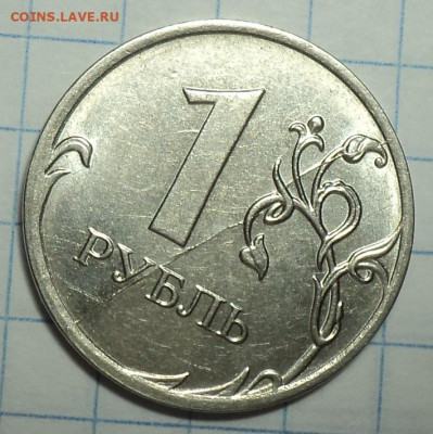 Полные расколы на монетах 1 руб  - 6 шт   до 9 12 - DSC01374.JPG