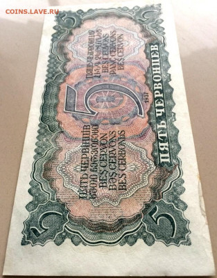 5 червонцев 1937 г до 12.12.2021 г в 22-00 по Москве - 52171129-C392-4854-BF21-9C17A6502A5A