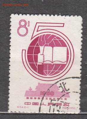 Китай 1958 1м до 12 12 - 153