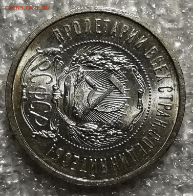 50 копеек 1922 А Г UNC. Оценка. - IMG_20211206_153254