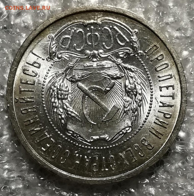 50 копеек 1922 А Г UNC. Оценка. - IMG_20211206_153244