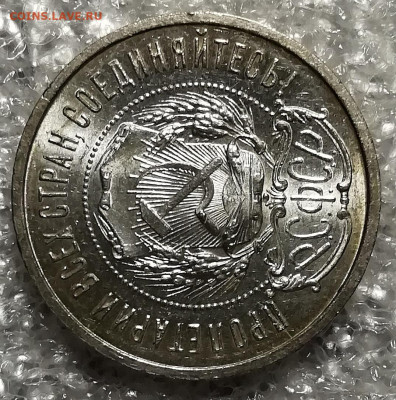 50 копеек 1922 А Г UNC. Оценка. - IMG_20211206_153235
