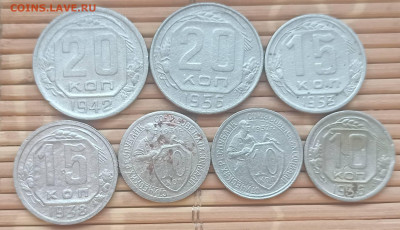 20,15,10 Копеек 1931-56 г. окон. 12.12.2021 г. 22-00 МСК - 111111111111