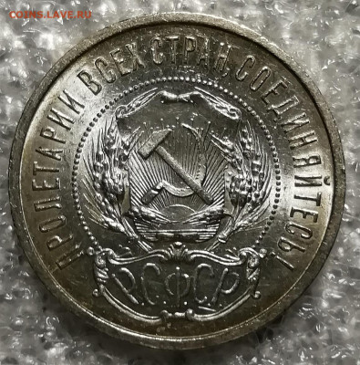 50 копеек 1922 А Г UNC. Оценка. - IMG_20211206_153223