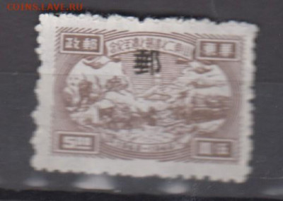 Китай Восточный 1949 1м надпечатка до 12 12 - 144