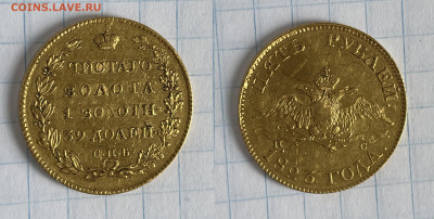 5 рублей 1817, 1823 на оценку - 23-2