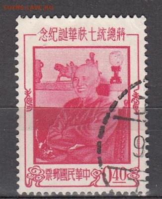Тайвань 1956 1м 0,4 Чан Кайши до 12 12 - 138