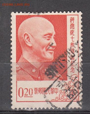 Тайвань 1956 1м 0,2 Чан Кайши до 12 12 - 137
