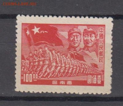 Китай юго западный 1949 1м до 12 12 - 126