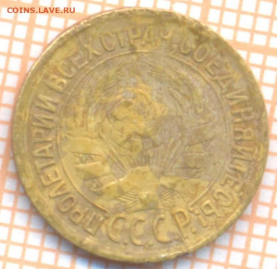 1 коп 1933 г.,до 12.12.2021 г. 22.00 по Москве - 1933 1а 70