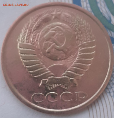 5 копеек 1987. До 11.12.21. - 20211206_144106