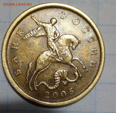 10 копеек 2005 СП. Шт.2.31 Б. До 08.11. В 22-00 МСК. - i (32)