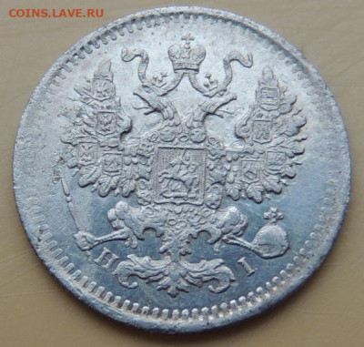 5 копеек 1871 года до 22:00 12 декабря - DSCN5255.JPG