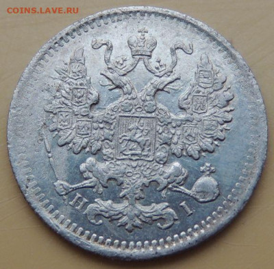 5 копеек 1871 года до 22:00 12 декабря - DSCN5256.JPG