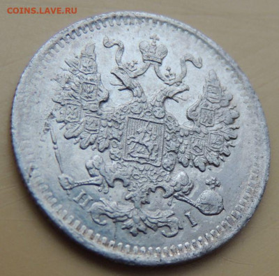 5 копеек 1871 года до 22:00 12 декабря - DSCN5258.JPG