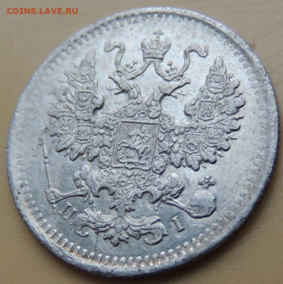 5 копеек 1871 года до 22:00 12 декабря - DSCN5259.JPG