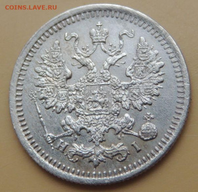 5 копеек 1876 года до 22:00 12 декабря - DSCN5230.JPG