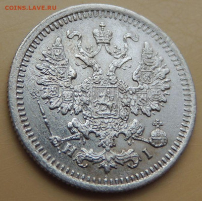 5 копеек 1876 года до 22:00 12 декабря - DSCN5231.JPG