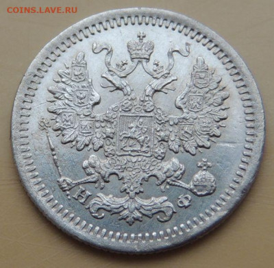 5 копеек 1878 года до 22:00 12 декабря - DSCN5240.JPG