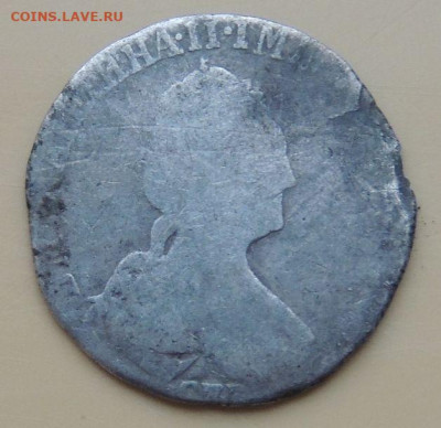 10 копеек (гривенник) 1779 года до 22:00 12 декабря - DSCN5029.JPG