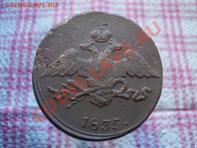 5 копеек 1835г.СМ  Ильин 1р. до 06.11.11г. в 22:00 по Москве - 081 2