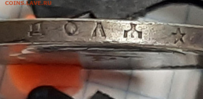 1 рубль 1898г * - 20211206_174818