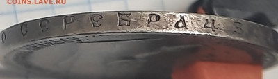 1 рубль 1898г * - 20211206_174626