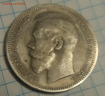 1 рубль 1898г * - 20211206_174355