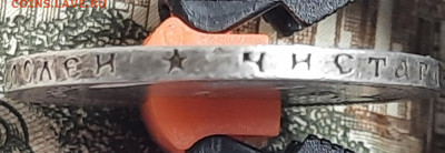 50 копеек 1897г * - 20211206_180042