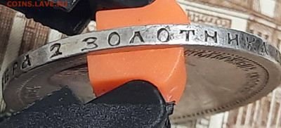 50 копеек 1897г * - 20211206_180052