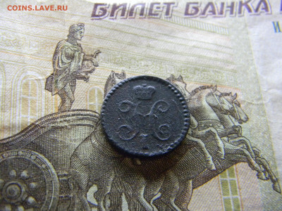 4 копейки 1842 ем  до  8.12. в 22.00 по Москве - Изображение 9211