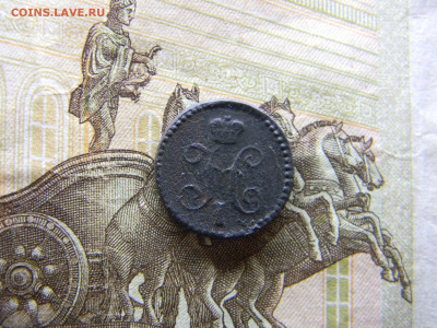 4 копейки 1842 ем  до  8.12. в 22.00 по Москве - Изображение 9210