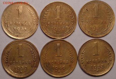 копейки 1931,1934,1935,1939,1946,1953 год. До 09.12.2021 - DSC09462.JPG