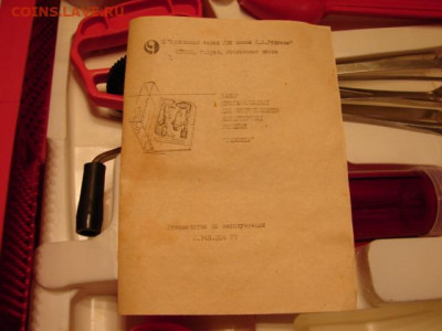 Набор кулинарный. 1988г.    До 12.12.21.  22-00 - DSC07204.JPG