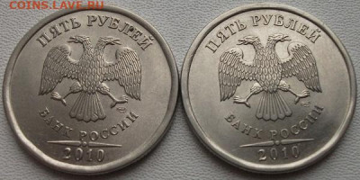 Монеты 2010г. 6 монет 5 и2р.до 13.12.21.19ч.00м. - DSCF5939.JPG
