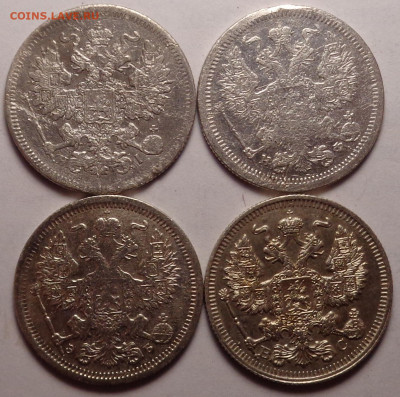 20 копеек 1871,1880,1907,1914 года. До 09.12.2021 - DSC09566.JPG
