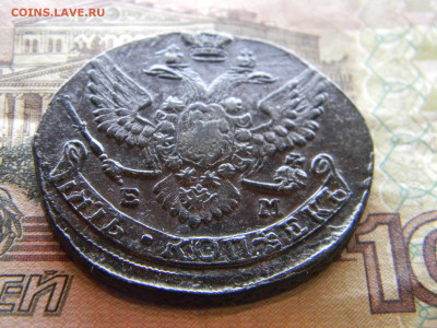 5 копеек 1791 ЕМ   до  9.12. в 22.00 по Москве - Изображение 9220